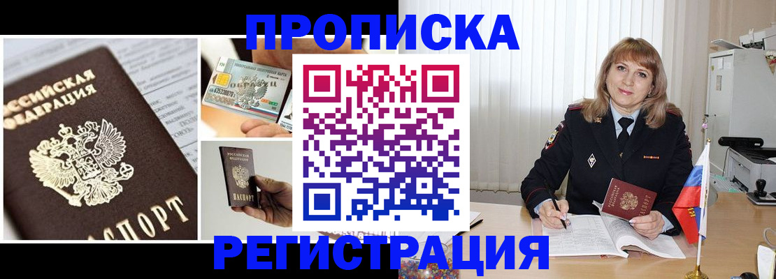 временная регистрация купить в Тейково