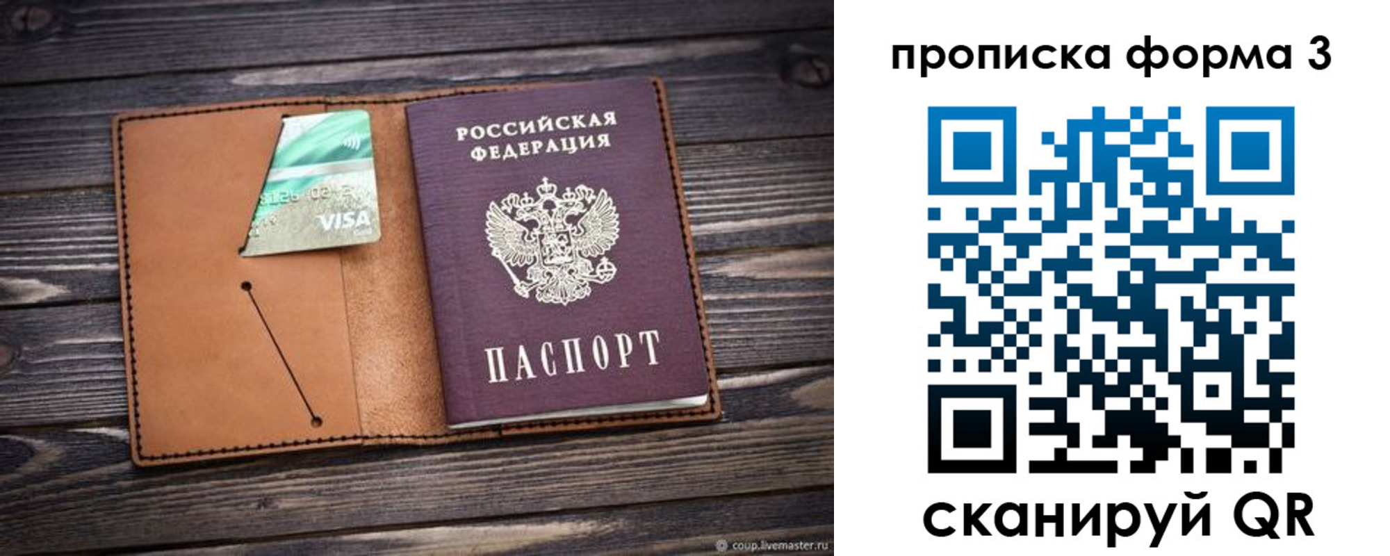 временная регистрация поиск в Тейково