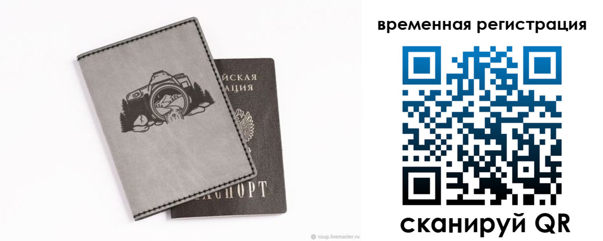 прописка от собственника в Тейково