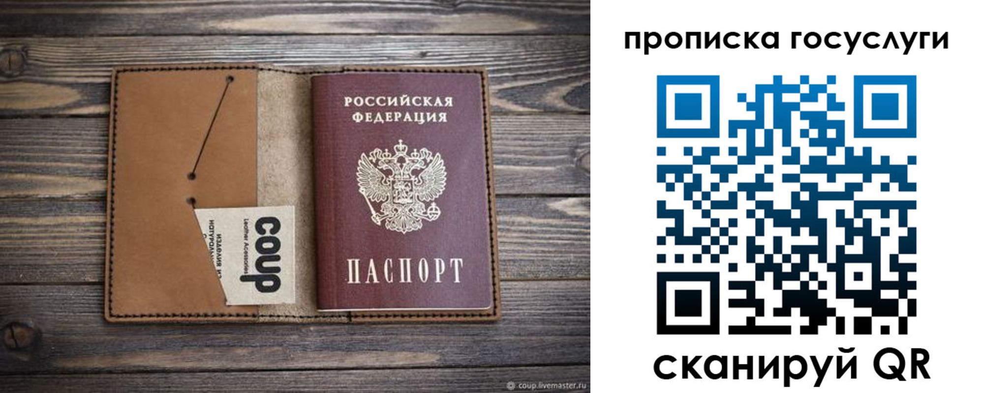 временная прописка в Тейково