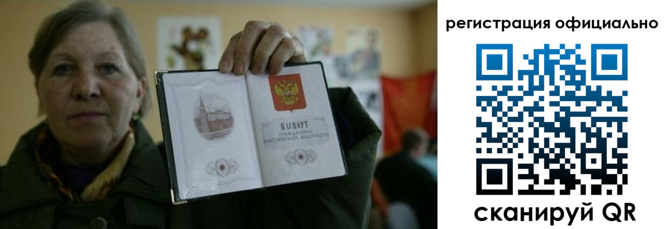 прописка для военкомата в Тейково