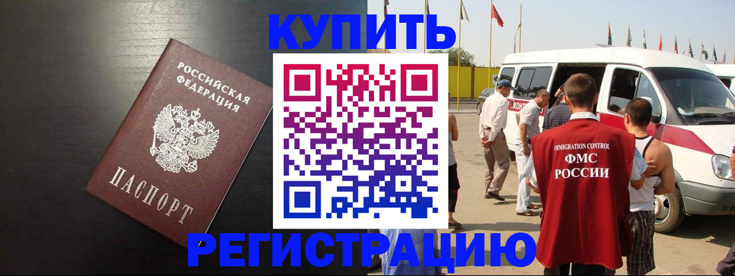 прописка 2025 в Тейково