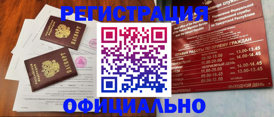 пропишу в квартире в Тейково